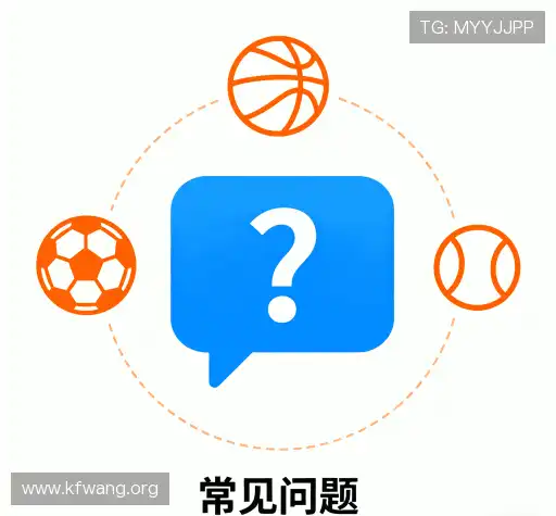FAQ汇总
